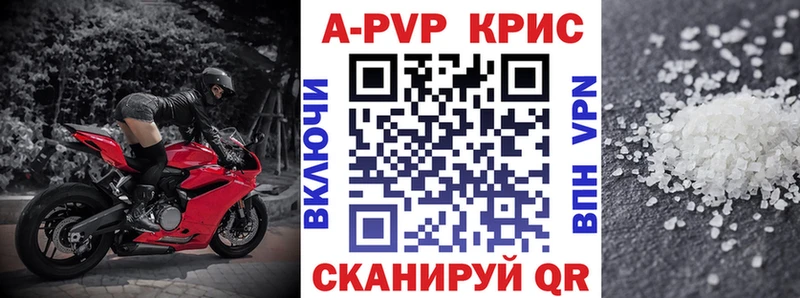 купить наркоту  Белокуриха  кракен ТОР  Альфа ПВП кристаллы 