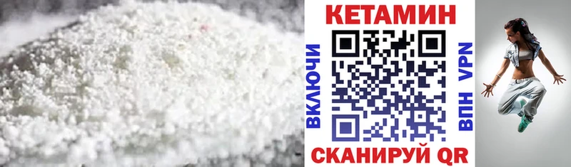 Кетамин VHQ закладки Белокуриха
