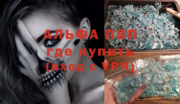 альфа пвп Балабаново