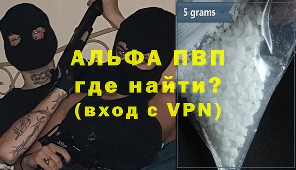 альфа пвп Балабаново