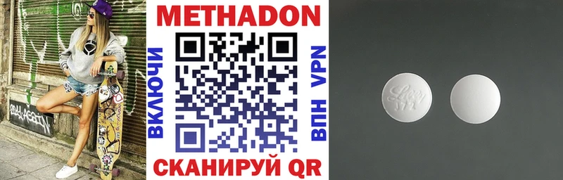 купить  цена  Белокуриха  МЕТАДОН белоснежный 