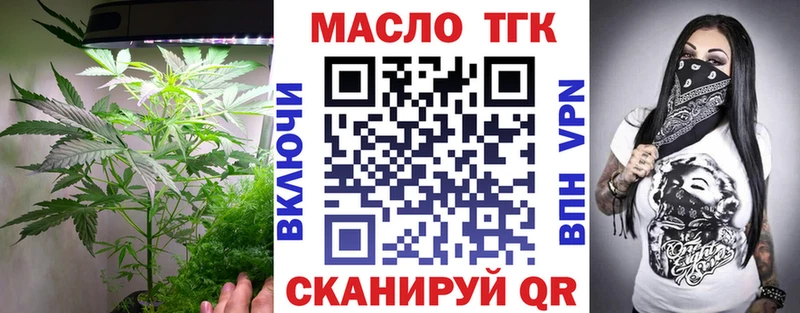 ТГК концентрат  наркошоп  гидра онион  Белокуриха 